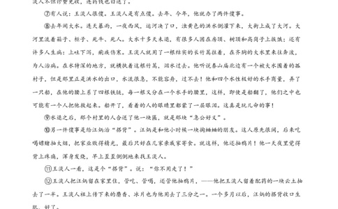 第28讲赏析语言特点（练习）（全国通用）（解析版）_120中考语文全套复习_中考语文复习总复习_一轮复习资料_完2024年中考语文一轮复习课件+讲义+练习（全国通用）