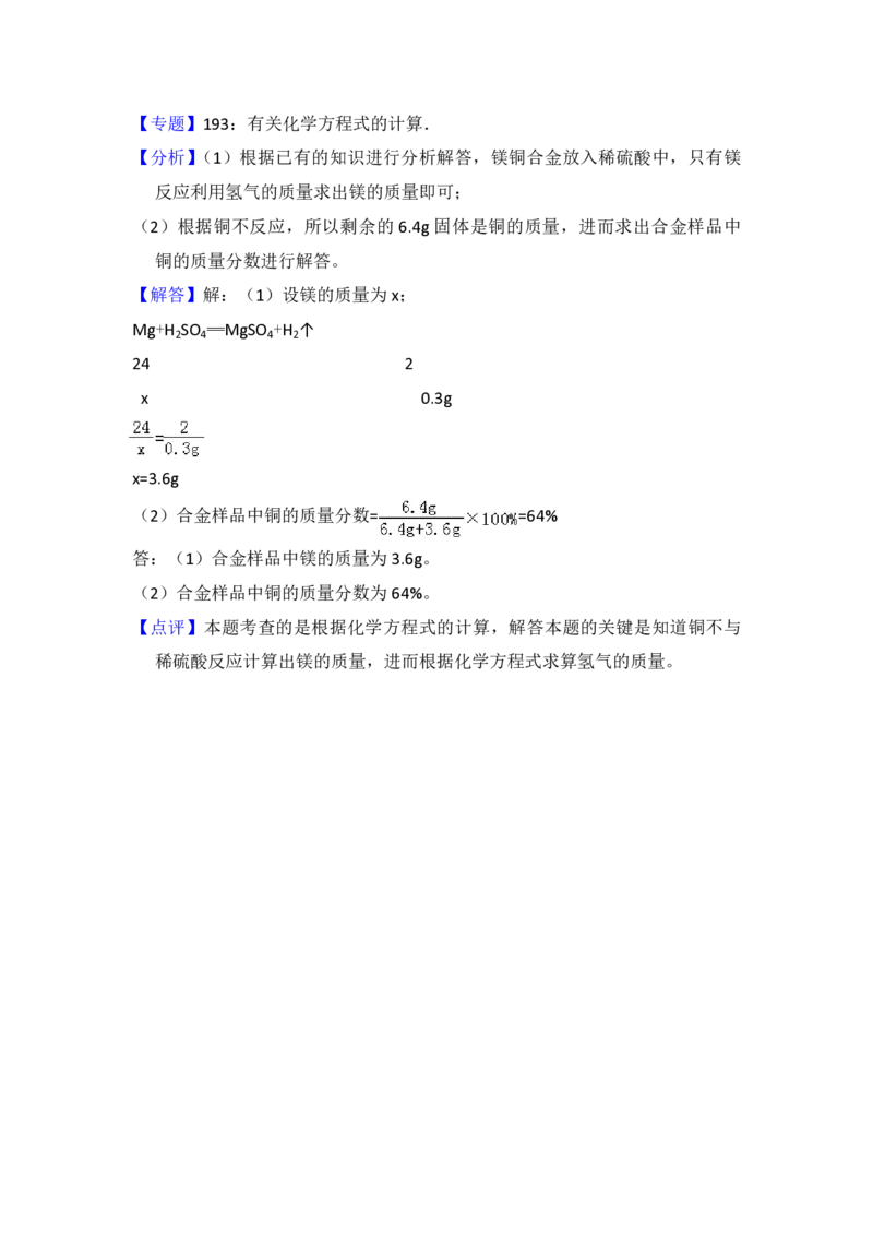 2017年青海省中考化学试卷（省卷）（含解析版）_中考真题_5.化学中考真题2015-2024年_地区卷_青海化学10-21_PDF版（赠送）