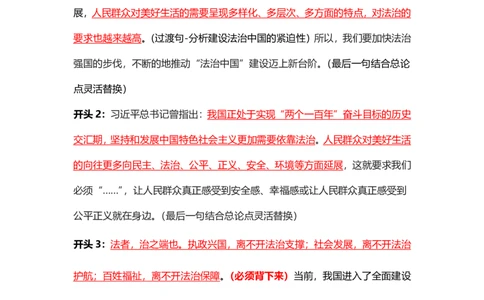 行政执法、公安考前专项模板_2026考公资料_（57）申论材料