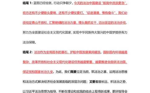 行政执法、公安考前专项模板_2026考公资料_（57）申论材料