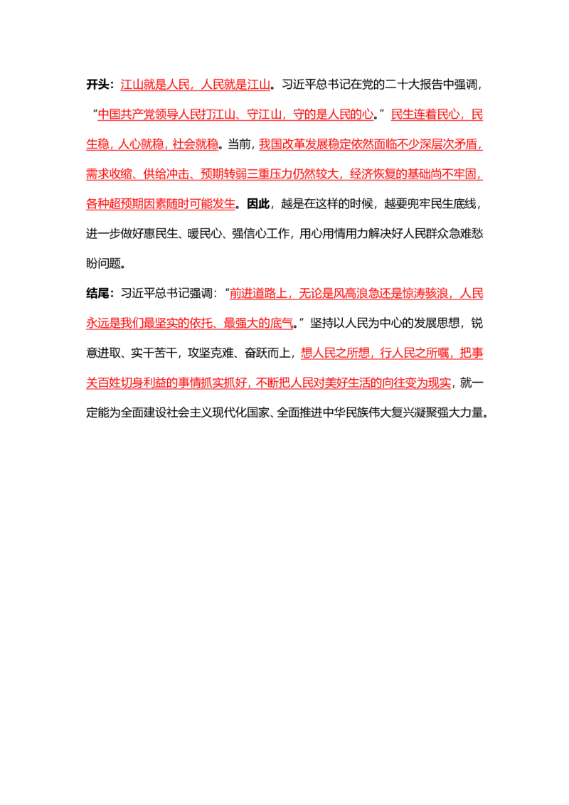 行政执法、公安考前专项模板_2026考公资料_（57）申论材料