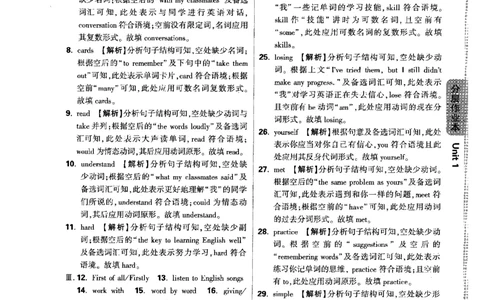 答案详解-九英情景题_2026万唯系列预习复习_2026版初中《万唯情景题》与中考新考法9年级上册（英语）