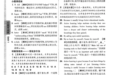 答案详解-九英情景题_2026万唯系列预习复习_2026版初中《万唯情景题》与中考新考法9年级上册（英语）