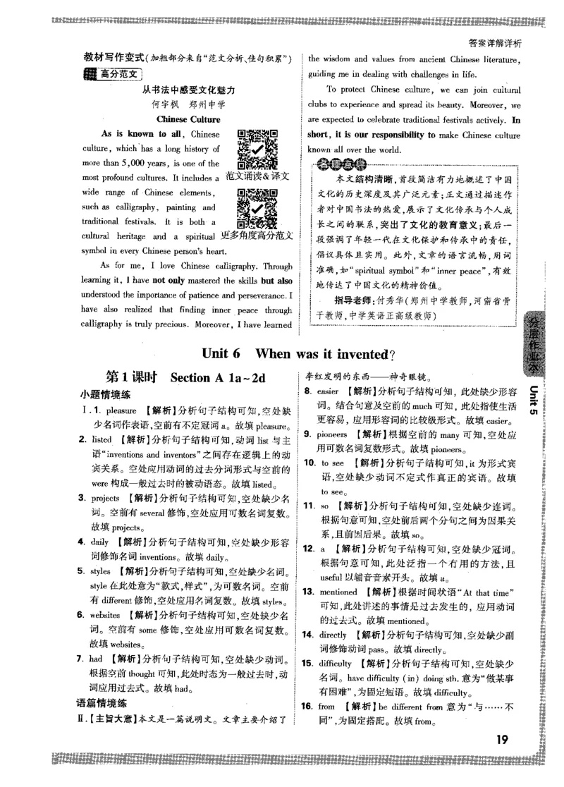 答案详解-九英情景题_2026万唯系列预习复习_2026版初中《万唯情景题》与中考新考法9年级上册（英语）