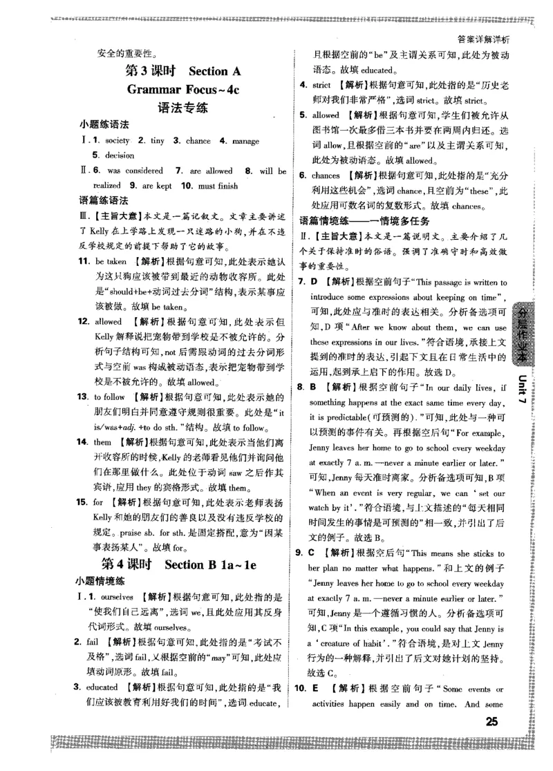 答案详解-九英情景题_2026万唯系列预习复习_2026版初中《万唯情景题》与中考新考法9年级上册（英语）