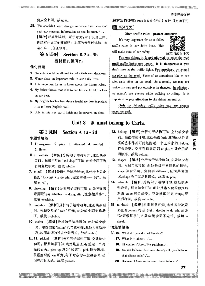 答案详解-九英情景题_2026万唯系列预习复习_2026版初中《万唯情景题》与中考新考法9年级上册（英语）