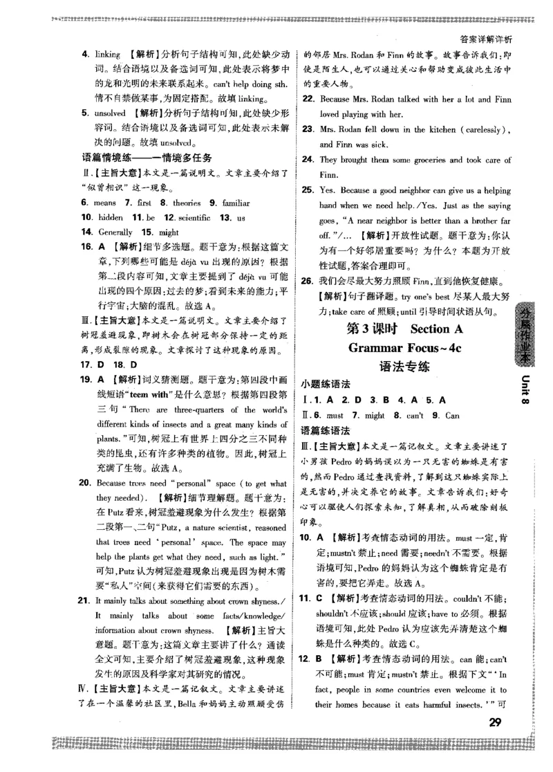 答案详解-九英情景题_2026万唯系列预习复习_2026版初中《万唯情景题》与中考新考法9年级上册（英语）