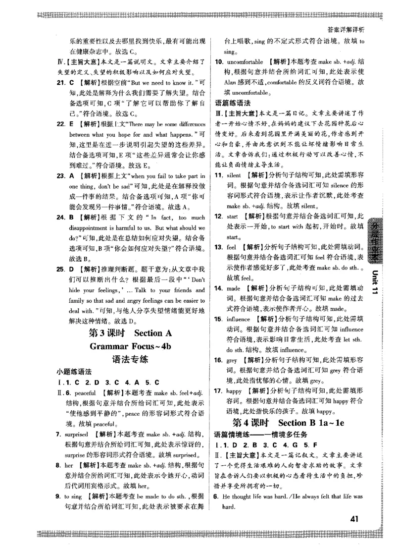 答案详解-九英情景题_2026万唯系列预习复习_2026版初中《万唯情景题》与中考新考法9年级上册（英语）