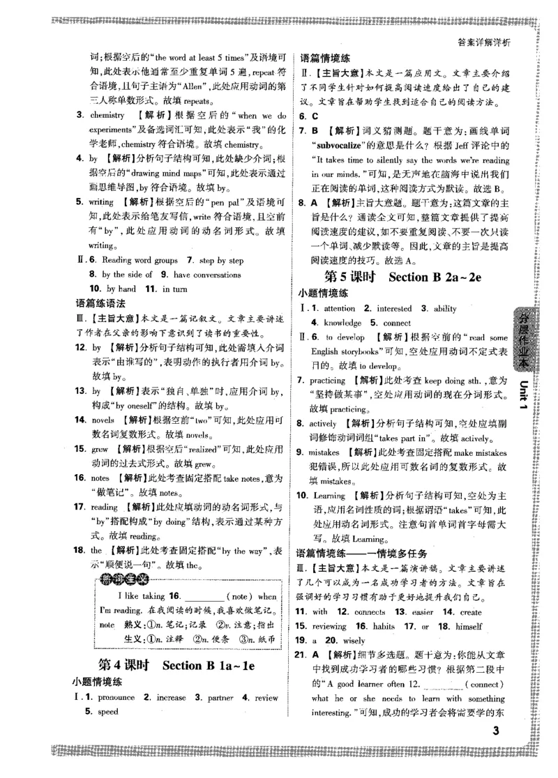 答案详解-九英情景题_2026万唯系列预习复习_2026版初中《万唯情景题》与中考新考法9年级上册（英语）