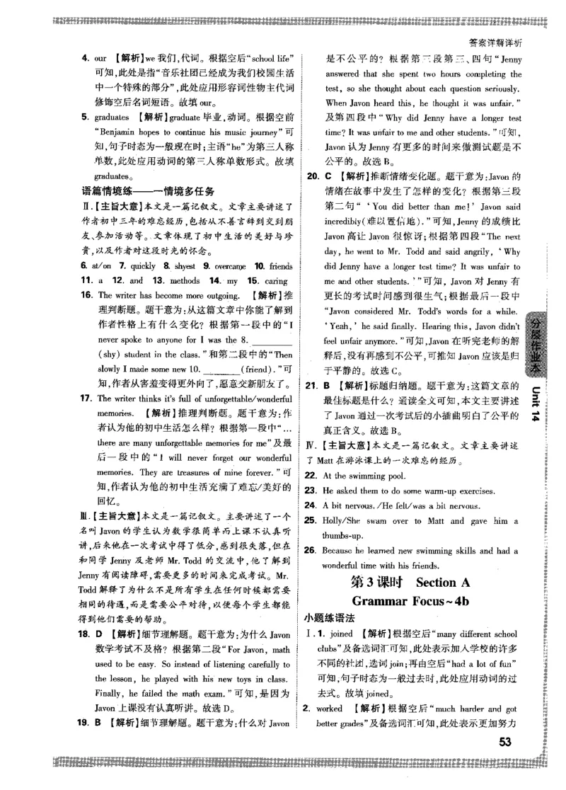 答案详解-九英情景题_2026万唯系列预习复习_2026版初中《万唯情景题》与中考新考法9年级上册（英语）