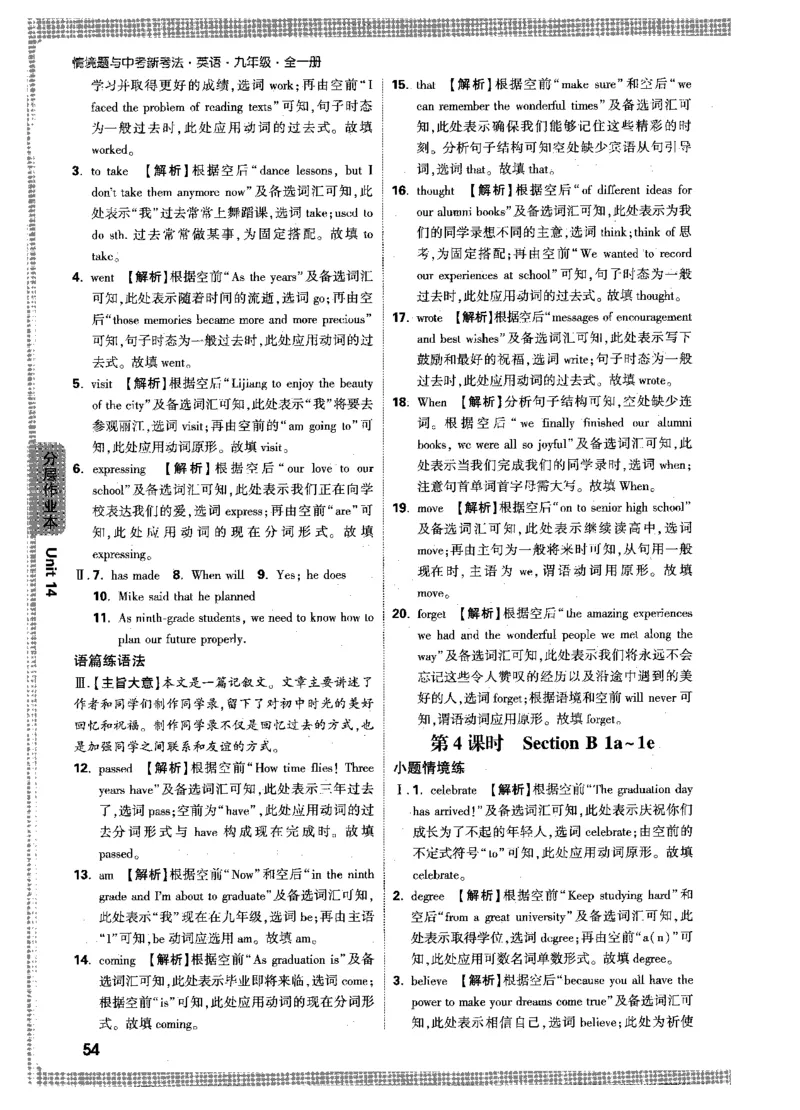 答案详解-九英情景题_2026万唯系列预习复习_2026版初中《万唯情景题》与中考新考法9年级上册（英语）