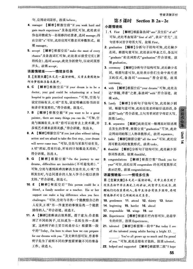 答案详解-九英情景题_2026万唯系列预习复习_2026版初中《万唯情景题》与中考新考法9年级上册（英语）