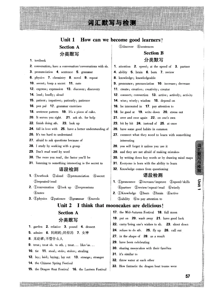 答案详解-九英情景题_2026万唯系列预习复习_2026版初中《万唯情景题》与中考新考法9年级上册（英语）