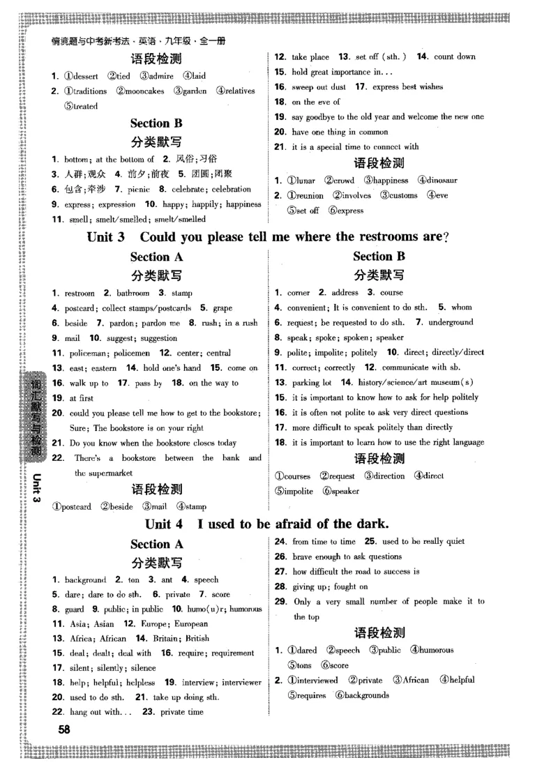 答案详解-九英情景题_2026万唯系列预习复习_2026版初中《万唯情景题》与中考新考法9年级上册（英语）
