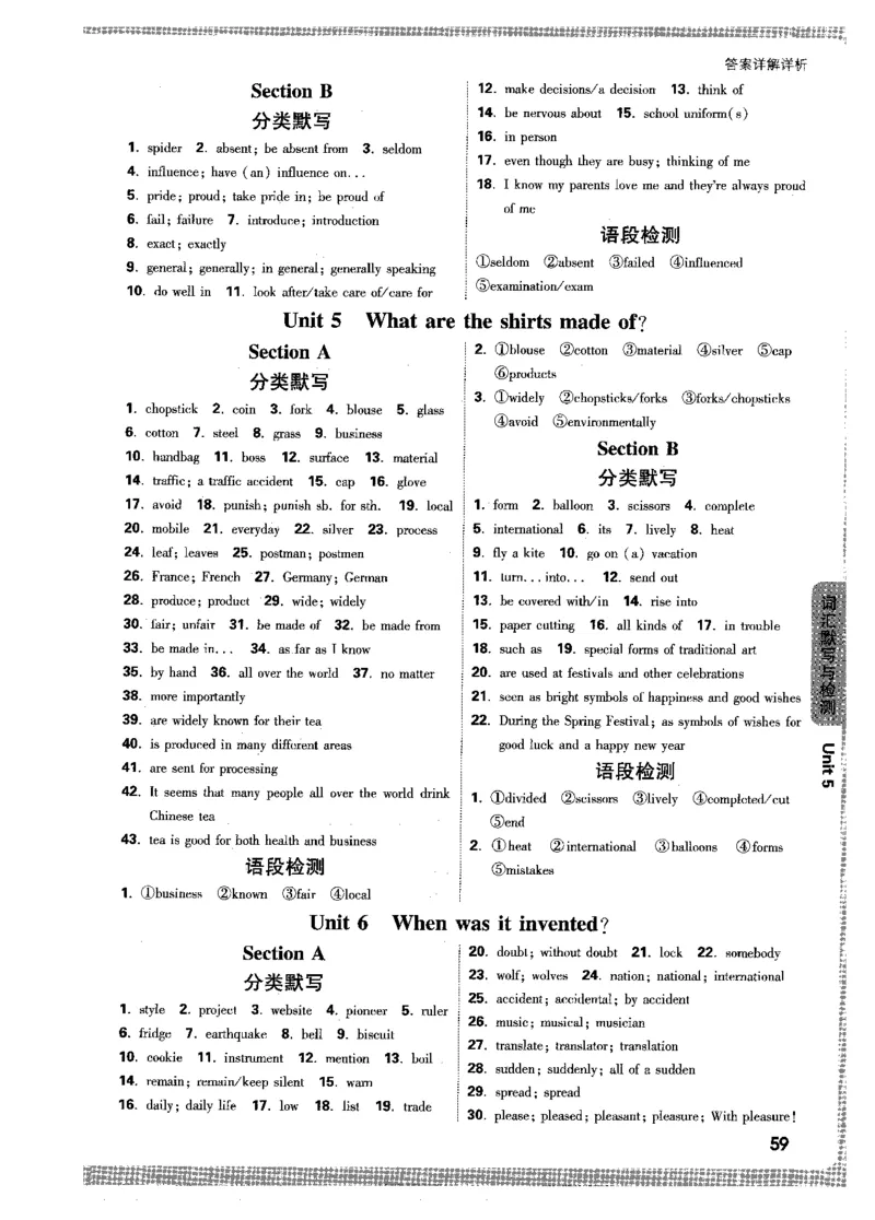 答案详解-九英情景题_2026万唯系列预习复习_2026版初中《万唯情景题》与中考新考法9年级上册（英语）