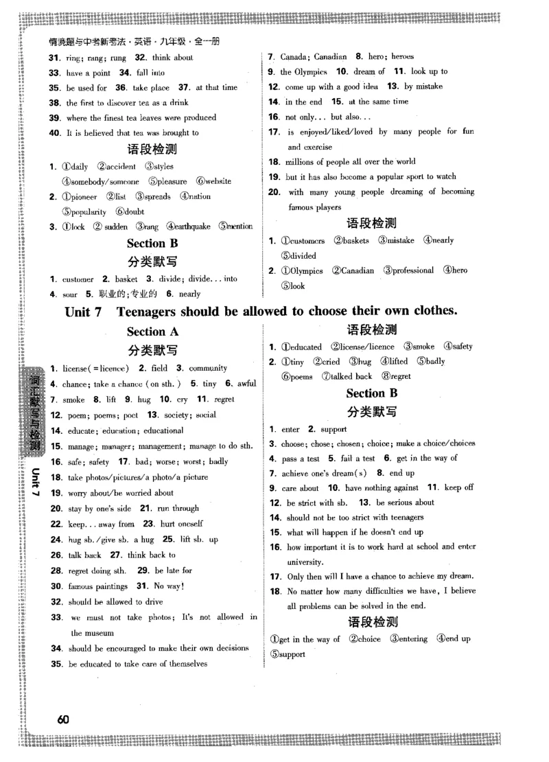 答案详解-九英情景题_2026万唯系列预习复习_2026版初中《万唯情景题》与中考新考法9年级上册（英语）