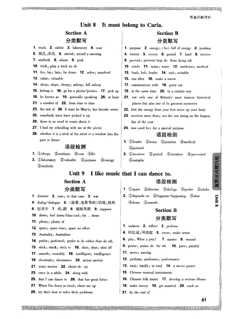 答案详解-九英情景题_2026万唯系列预习复习_2026版初中《万唯情景题》与中考新考法9年级上册（英语）