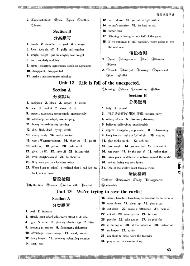 答案详解-九英情景题_2026万唯系列预习复习_2026版初中《万唯情景题》与中考新考法9年级上册（英语）