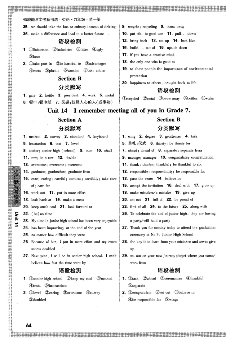 答案详解-九英情景题_2026万唯系列预习复习_2026版初中《万唯情景题》与中考新考法9年级上册（英语）