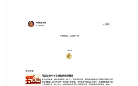 66-面试常用素材_2026考公资料_（30）申论+面试为民公考大合集（人须在事上磨申论、刘大师）_申论+面试人须在事上磨_面试人须在事上磨面试微博会员资料_微博面试会员