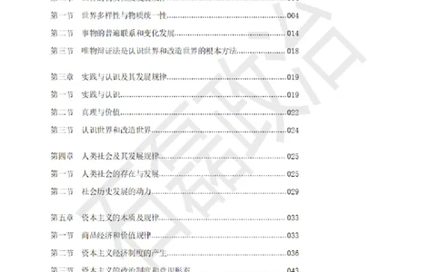 25考研石磊政治历年重要真题汇总（包含时政）_2026考公资料_（49）政治理论合集_政治理论合集_2025考研政治_16.石磊_06.冲刺课程_电子资料下载