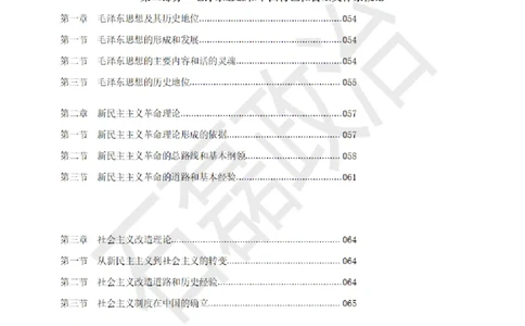 25考研石磊政治历年重要真题汇总（包含时政）_2026考公资料_（49）政治理论合集_政治理论合集_2025考研政治_16.石磊_06.冲刺课程_电子资料下载