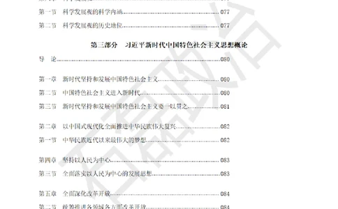 25考研石磊政治历年重要真题汇总（包含时政）_2026考公资料_（49）政治理论合集_政治理论合集_2025考研政治_16.石磊_06.冲刺课程_电子资料下载