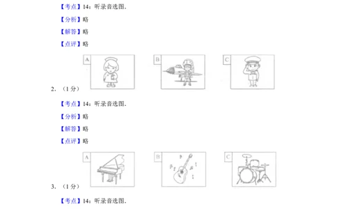 2018年湖南省娄底市中考英语试卷（教师版）学霸冲冲冲shop348121278.taobao.com_中考真题_3.英语中考真题2015-2024年_地区卷_湖南省_娄底英语13-22缺16