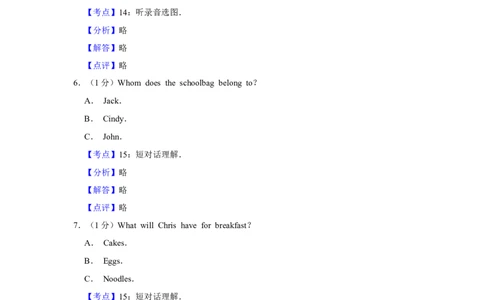 2018年湖南省娄底市中考英语试卷（教师版）学霸冲冲冲shop348121278.taobao.com_中考真题_3.英语中考真题2015-2024年_地区卷_湖南省_娄底英语13-22缺16