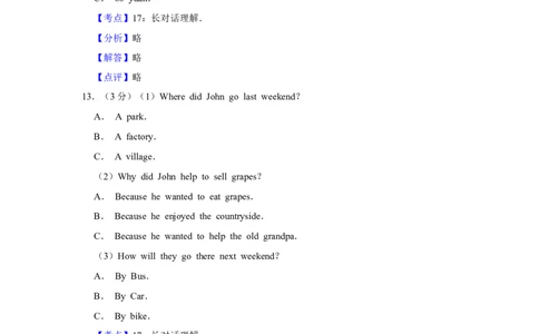 2018年湖南省娄底市中考英语试卷（教师版）学霸冲冲冲shop348121278.taobao.com_中考真题_3.英语中考真题2015-2024年_地区卷_湖南省_娄底英语13-22缺16