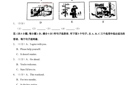 2019年山东省烟台中考英语试卷及答案_中考真题_3.英语中考真题2015-2024年_地区卷_山东省_烟台中考英语08-21