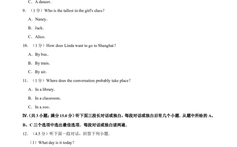 2019年山东省烟台中考英语试卷及答案_中考真题_3.英语中考真题2015-2024年_地区卷_山东省_烟台中考英语08-21