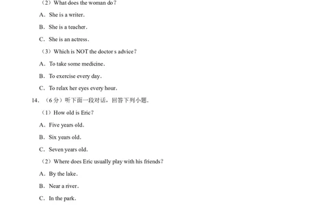 2019年山东省烟台中考英语试卷及答案_中考真题_3.英语中考真题2015-2024年_地区卷_山东省_烟台中考英语08-21