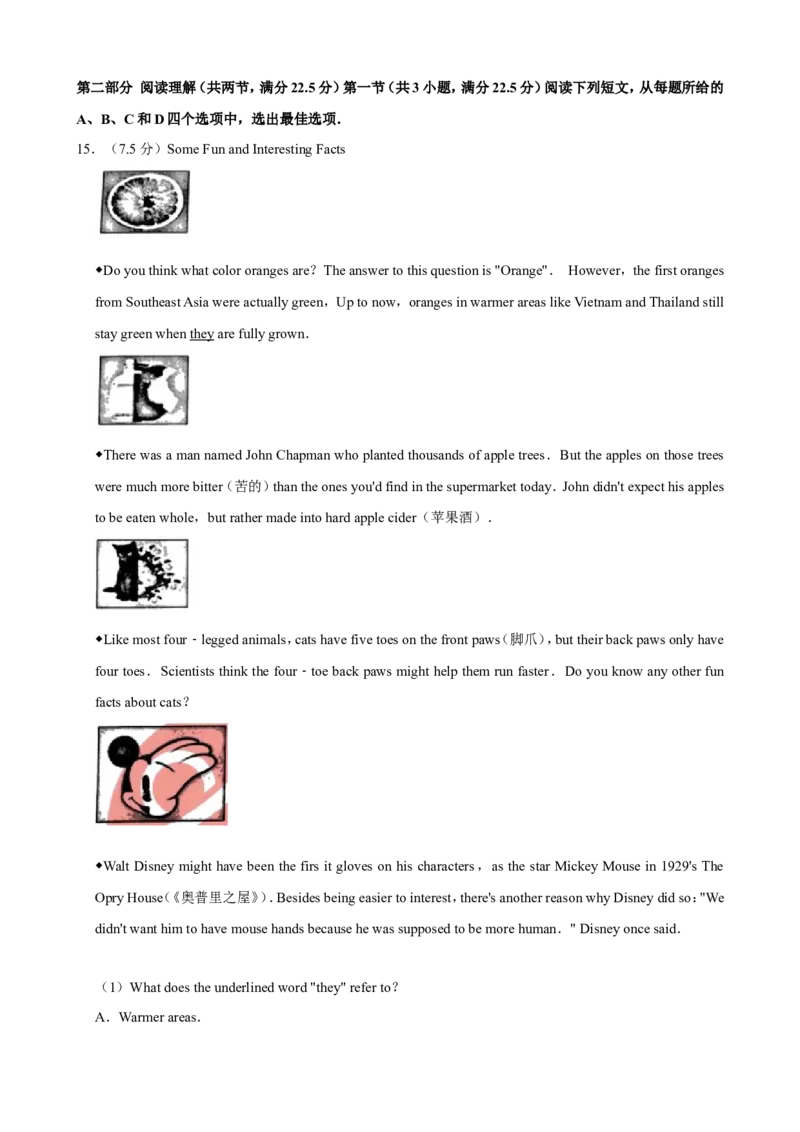 2019年山东省烟台中考英语试卷及答案_中考真题_3.英语中考真题2015-2024年_地区卷_山东省_烟台中考英语08-21