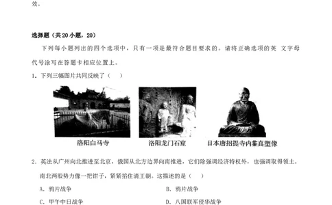 2017河南中考历史真题及答案_中考真题_6.历史中考真题2015-2024年_地区卷_河南历史11-22（河南省统一试卷）