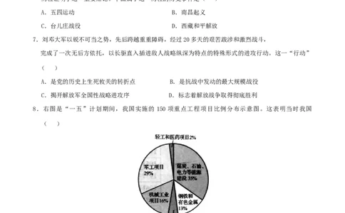 2017河南中考历史真题及答案_中考真题_6.历史中考真题2015-2024年_地区卷_河南历史11-22（河南省统一试卷）
