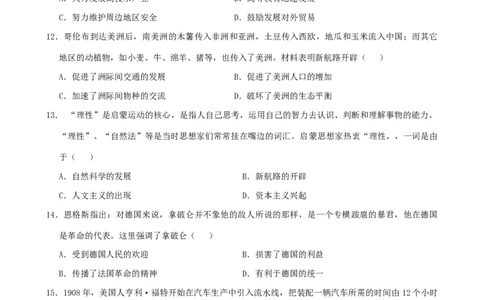 2017河南中考历史真题及答案_中考真题_6.历史中考真题2015-2024年_地区卷_河南历史11-22（河南省统一试卷）