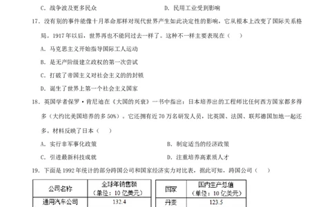 2017河南中考历史真题及答案_中考真题_6.历史中考真题2015-2024年_地区卷_河南历史11-22（河南省统一试卷）
