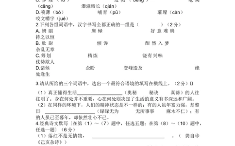 2017年陕西省中考语文试题及答案_中考真题_1.语文中考真题2015-2024年_地区卷_陕西语文（陕西省统一试卷）08-22