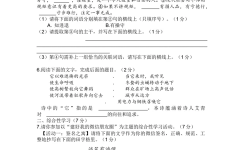 2017年陕西省中考语文试题及答案_中考真题_1.语文中考真题2015-2024年_地区卷_陕西语文（陕西省统一试卷）08-22