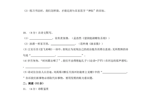 2017年湖南省怀化市中考语文试卷（含解析版）_中考真题_1.语文中考真题2015-2024年_地区卷_湖南省_怀化市中考语文12-22