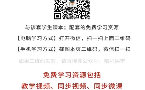 人教版体育全一册高清教材_4-教培资料-26年最新资料-同步更新_初中高中教资_03科三专项（进去保存报考的学科即可）_02科三专项（笔记真题思维导图教学设计版本二）