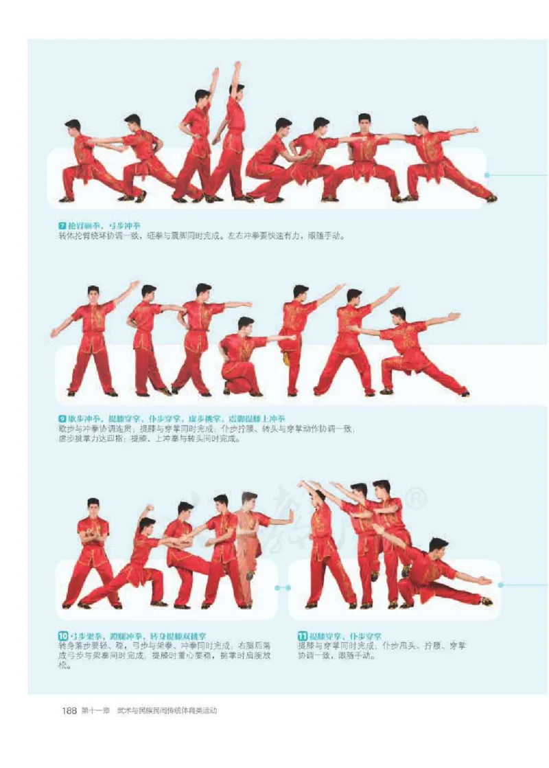 人教版体育全一册高清教材_4-教培资料-26年最新资料-同步更新_初中高中教资_03科三专项（进去保存报考的学科即可）_02科三专项（笔记真题思维导图教学设计版本二）