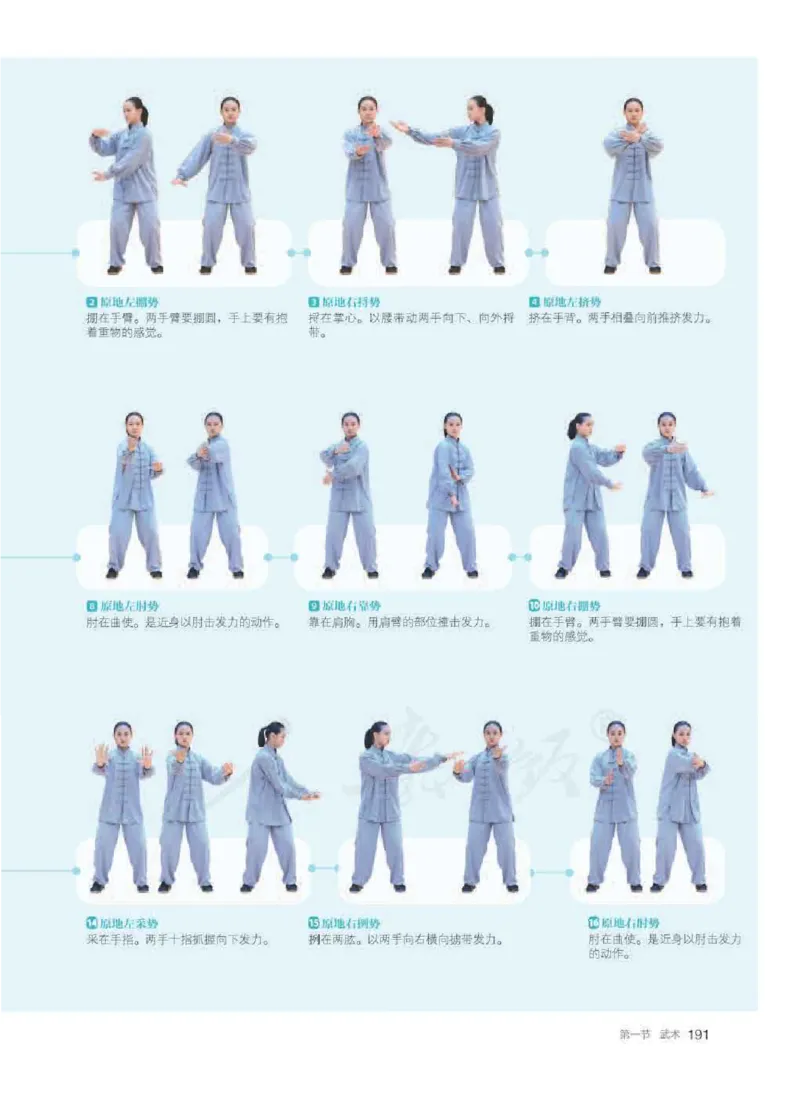 人教版体育全一册高清教材_4-教培资料-26年最新资料-同步更新_初中高中教资_03科三专项（进去保存报考的学科即可）_02科三专项（笔记真题思维导图教学设计版本二）