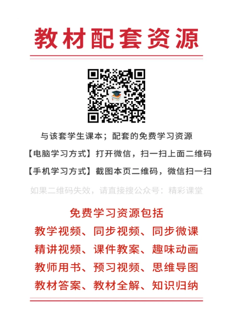 人教版体育全一册高清教材_4-教培资料-26年最新资料-同步更新_初中高中教资_03科三专项（进去保存报考的学科即可）_02科三专项（笔记真题思维导图教学设计版本二）
