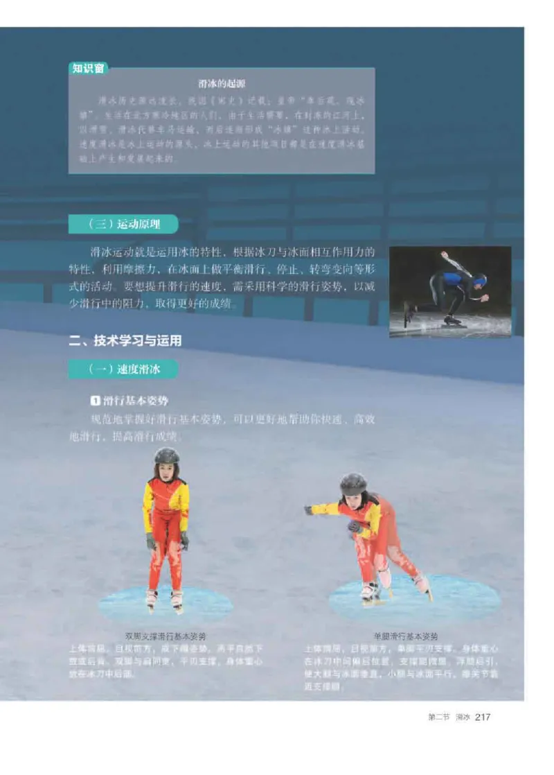 人教版体育全一册高清教材_4-教培资料-26年最新资料-同步更新_初中高中教资_03科三专项（进去保存报考的学科即可）_02科三专项（笔记真题思维导图教学设计版本二）