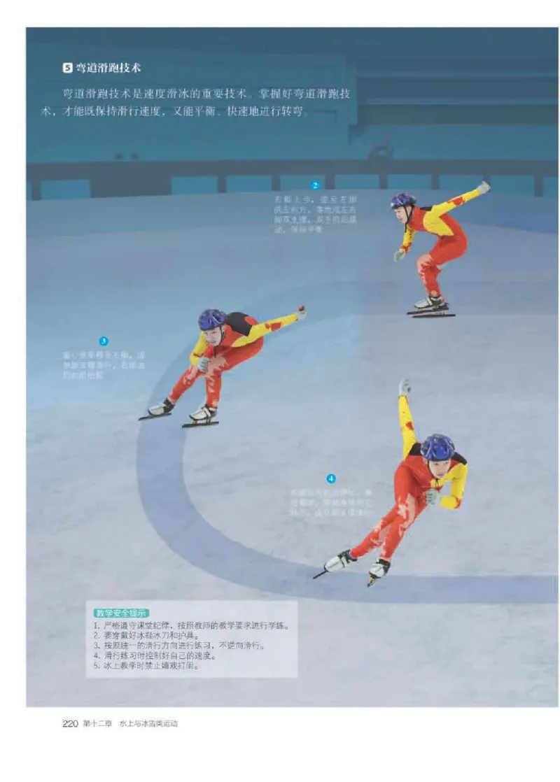 人教版体育全一册高清教材_4-教培资料-26年最新资料-同步更新_初中高中教资_03科三专项（进去保存报考的学科即可）_02科三专项（笔记真题思维导图教学设计版本二）