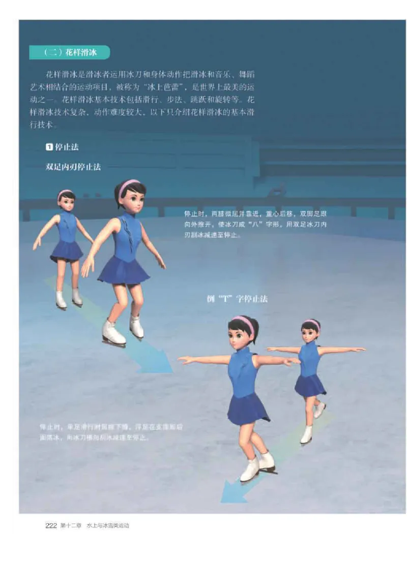 人教版体育全一册高清教材_4-教培资料-26年最新资料-同步更新_初中高中教资_03科三专项（进去保存报考的学科即可）_02科三专项（笔记真题思维导图教学设计版本二）