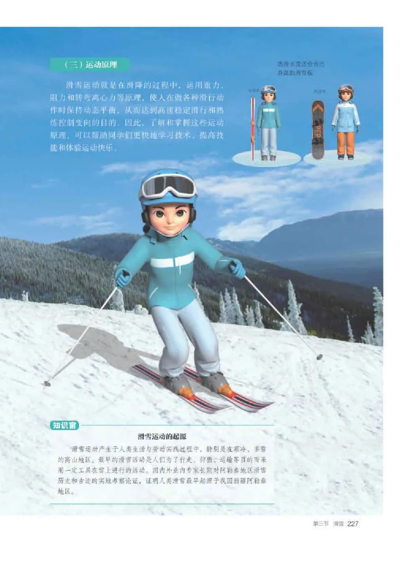 人教版体育全一册高清教材_4-教培资料-26年最新资料-同步更新_初中高中教资_03科三专项（进去保存报考的学科即可）_02科三专项（笔记真题思维导图教学设计版本二）