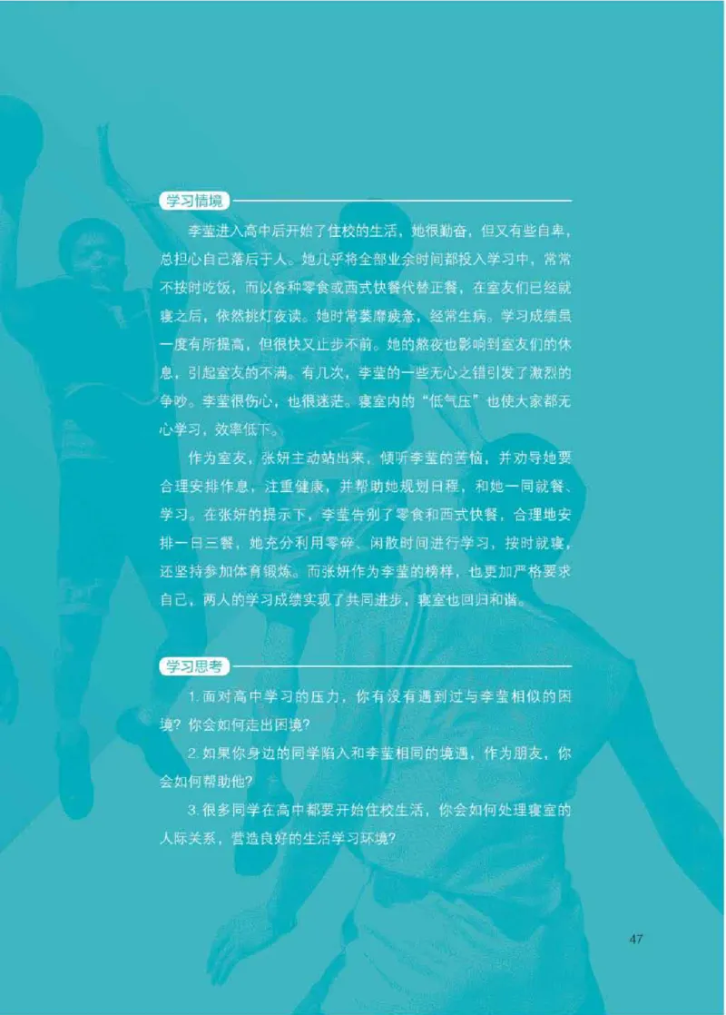 人教版体育全一册高清教材_4-教培资料-26年最新资料-同步更新_初中高中教资_03科三专项（进去保存报考的学科即可）_02科三专项（笔记真题思维导图教学设计版本二）